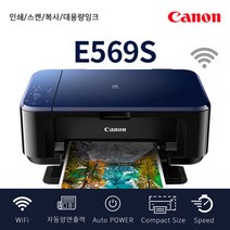 JJ 캐논 ◈ 이코노믹 잉크젯 복합기 E569S 잉크포함 인쇄복사스캔/포토프린터