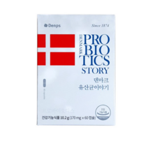 덴프스 덴마크 유산균 이야기 다이어트 여성 효과 효능 면역력 엘지지 lgg유산균 추천 체지방 식약처인증 프로바이오틱스 대용량 캡슐 영양제 홈쇼핑 50대가먹어야할, 4개월분=인기[할인]