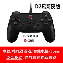 Beitong bat 게임 패드 pc 컴퓨터 버전 TV 노트북 스팀 전장 늑대 xbox 유선 usb 몬스터 헌터 NBA2K22 더블 라인 라이브 축구 fifa 수평선 5, none, 블랙(진동 있음) 정품 90일 교체