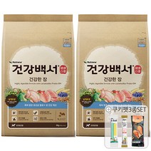 건강백서 건강한 장 2kgX2포 +쿠키펫3종세트 /소화기능 개선