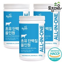 [토종마을] (50%할인행사) HACCP인증 초유 단백질 올인원 450g, 3개