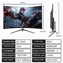 휴대용모니터 포터블모니터 2K 144HZ 32 인치 커브 스크린 모니터기 2560x1440p LCD HD 게임용 디스플레이, 01 32 144hz 1080p