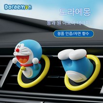 자동차 공기 청정기 도라에몽 Doraemon 파일럿 회전 프로펠러 아울렛 향수 마그네틱 디자인 자동차 액세서리 인테리어 향수 확산 공기, 머리 + 다리