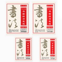 서예종이 화선지 생지숙지반숙지 붓글씨/동양화/서예, 숙지 소 50장