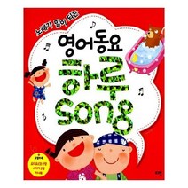 유니오니아시아 영어동요 하루 song