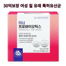 여성질유래유산균 30억보장균수 여성질유산균 이너프로바이오틱스 모유유래유산균 질유래특허유산균3종, 유산균4개월분(1박스(30캡슐)X4)