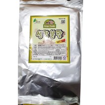 조미료 생강 가루 이슬나라 1kg 생강분 분말 업소용, 1