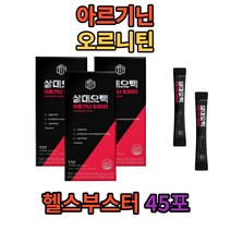 카르티닌 오르티닌 고함량 엘 L 아르기닌 아르지닌 효능 갈랑갈추출물 수박분말 복합황금추출물 수박추출분말 블랙커런트 블랙베리 세븐베리추출물 비타민 삼대오백 엽산 운동회복 헬스부스터