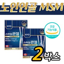 노인 무릎 연골 케어 엠에스엠 NAG 글루코사민, 2개, 60정