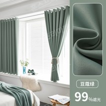 나비주름 거실 암막 커튼 민자 인테리어 커텐 방한 사계절 방음 방품 단열