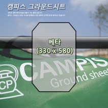 캠피스 그라운드시트 베타 CP15009 캠핑용품 제드 ZED
