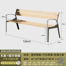 야외용 등받이 공원벤치 벤치의자 등 의자 긴의자 정원 정류장 공원 카페 웨이팅, B타입 120X65X78