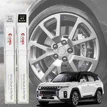 토레스 휠복원 기스제거 자동차 휠전용 붓펜 스크레치 도색 붓페인트 긁힘, 쿠팡 휠 붓펜 블랙, 색상:휠 붓펜 블랙