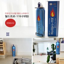 스프레이소화기 휴대용 미니 캠핑용 차량용 가정용 소화기 에어로졸 대형