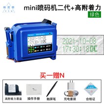 휴대용 핸드 마킹기 소비기한 핸드젯 인쇄 기계 날인, 미니토치(고밀착력 그린 카트리지 장착)