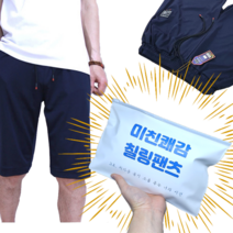 미친쾌감 칠링 반바지 (여름용 트랜드 캐쥬얼 집돌이 운동 밴딩 숏츄리닝 반바지)