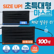 히트템 3중 MB필터 PLUS 특대형 초대형 일회용 마스크 100매, 3중MB필터마스크초대형 화이트 600매