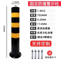 매립 스텐 볼라드 앙카 이동 금지 주차 안전 접근 출입 삼각대 고깔 자동차 표지판 가드레일, 75cm