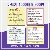 손편지스티커 손글씨스티커 배달 감성 리뷰 땡큐 서비스감사 배민 1000매 상호입력무료 아트지, 샘플디자인01, 90x90mm