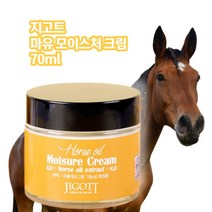 마유크림 말기름 크림 피부 얼굴 가려움 보습 수분 모이스처 모이스춰 크림 70ml