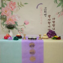 [대여X]감사한상차림 고희연 산수연 구순연 백수연 칠순상차림 대여 아닌 100%판매 생신상 셀프생일상, 행사명이름현수막, 민트금박러너세트