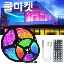 [쿨마켓] 리모컨이 있어 사용이 편리한 5050 RGB LED 엘이디 스트립 바 조명 라이트 (30LED/M), 방수불가-5미터 세트