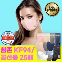 장나라 참존 KF94 공산품 마스크 25매 50매 톤업핏 소형 중형 대형 얇은새부리형마스크 화이트 블랙 그레이 살색 파란색 네이비 코랄 세부리형 김안서리는 옆광대 마스크, 공산품 톤업핏 코랄 25매 대형