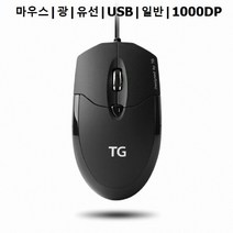 TG삼보 유선 마우스 TG-M7000U (레드 USB)