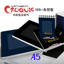 아르망 트윈링 크로키북 A5 105g AC117 백색내지80매
