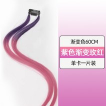 포니테일 앞머리가발 정수리 여성 모자 가발 망 하이라이트 염색 조각 원피스 핑크 레드 원활, 없음, 17. 퍼플 그라데이션 로즈 레드 원피스
