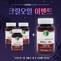 캐나다 크릴오일 캡슐 남극크릴오일 크릴새우 기름 크릴56 고함유 wcs 인지질 오메가3 EPA DHA 아스타잔틴 비타민E 친환경 ncs추출 정제 농축 원액 액상 크린오일 크일오일 부모님선물 90캡슐, 4개, 60캡슐