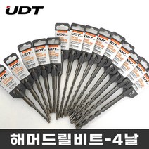 [마카모디] UDT 해머드릴비트 4날 SDS PLUS HQ타입 함마빗트 콘크리트비트 기리 콘기리 드릴비트날 4날드릴비트, 8X260