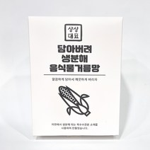상상대표 생분해 싱크대거름망 배수구 음식물 거름망, 생분해 싱크대거름망 100매