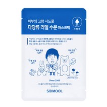 다당류 리얼 수분 마스크 팩/피부건강/수분보습 1세트 5개, 다당류 마스크팩 1개(1+1) e27