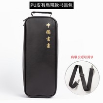 문방 사보 서예 국화 용품 다기능 앞 포장 붓 벼루 먹물 도장 스탬프 펠팩 매트 내버려 두다 의 책가방 펜파우치 미술, 업그레이드 pu 가죽 있다 어깨끈 앞