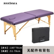 마사지테이블휴대용 접이식 페디큐어 마사지 침대 미용 문신 나무 스파 테이블 편안한 가구 RR50MB, 14 style12
