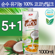 첨가물없는 야자유 유기농 비코 리치 코코넛밀크 100% 퓨어 순수 식물성 우유 코코넛 우유 음료 과즙 과채 주스 쥬스 원액 330ml 1000ml 6개, 330ml 6개