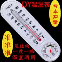 소포가정용 실내외 온도계 한 습도계 농업채소 하우스 식 높음-184188, 단일옵션, 옵션03