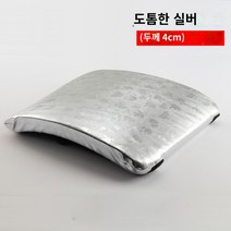 혼다 비전110 호환 시트 배달대행 용품 스쿠터 허리 방석 오토바이 튜닝 배김방지, A.[실버 4센티미터]