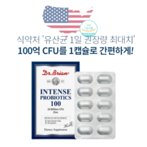 식약처 유산균 100CFU보장 17종 유산균 함유 Dr Brian 프로바이오틱스 변비에좋은음식, 30캡슐