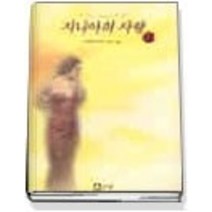 [개똥이네][중고-중] 지니아의 사랑