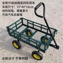 농업용 수레 리어카 구르마 전동 접이식끌차 충전식 에어바퀴 접이식 운반차 전기, 09 고급 고급 소형 75x40x16 공