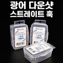 델리온 광어 다운샷 스트레이트 훅 덕용