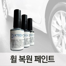국내산 자동차 휠 도장면 카 페인트 [늘푸른몰], 건 메탈 페인트 [K0007], 건 메탈 페인트 K0007