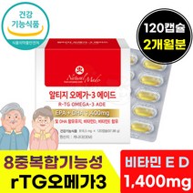 식약처 인증 알티지 Rtg 앤초비 오메가 3 비타민 E D 장용성 캡슐 멸치 유 중년 알티즈 오매가 3 삼 리 노인 쓰리 스리 순도 높은 피시 오에가 시니어 오메 오일 냄새 안나는, 1개, 120캡슐