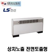[일동공조] FC-12FFE FCU 상치노출 전면토출형, 좌배관