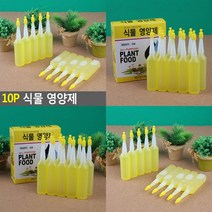 식물영양제 질소 인산 가리 함유 액체 비료 앰플 10병 액상비료 꽃영양제 화분영양제 관엽식물영양제