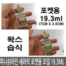 피니쉬라인 세라믹 습식 오일 19.3ml, 1개