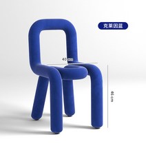 북유럽 인테리어 볼드체어 소품 무스타슈 파이프의자 의자, 곡선형 의자-클라인 블루