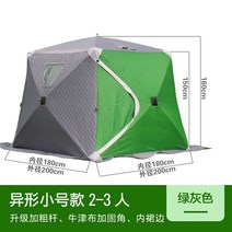 대형 텐트 루프탑 겨울 차박 노르웨이 몽골 동계 쉘터 겨울 낚시 면화 텐트면 두꺼운 얼음 낚시 추위 방지 따뜻한 바람 방지 텐트 자동으로 얼음 낚시 집 장비 구축, 업그레이드 된 녹색 회색 굵은 막대
